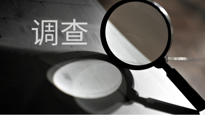 青岛市私家侦探公司：离婚房产房贷怎么分配