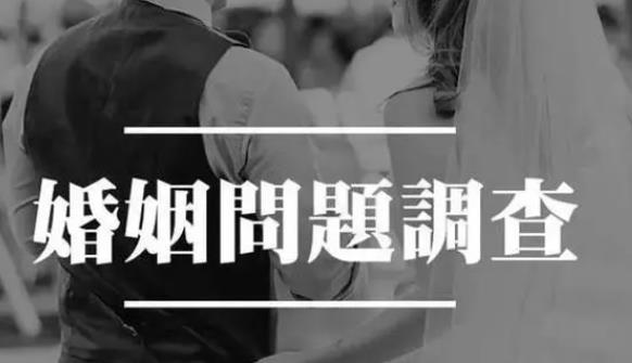 青岛商务调查取证：国家现在不承认事实婚姻了吗？