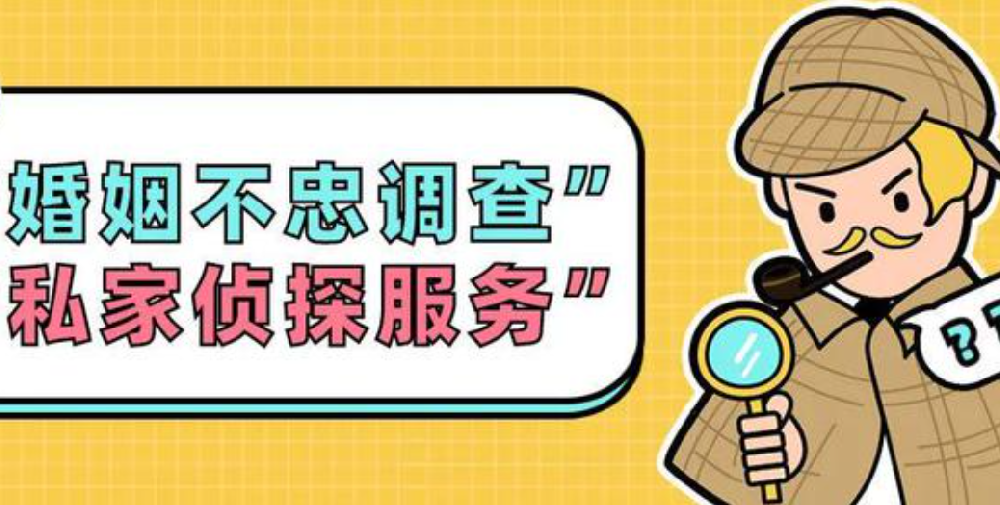 青岛市私家侦探：佛说女人出轨的因果报应