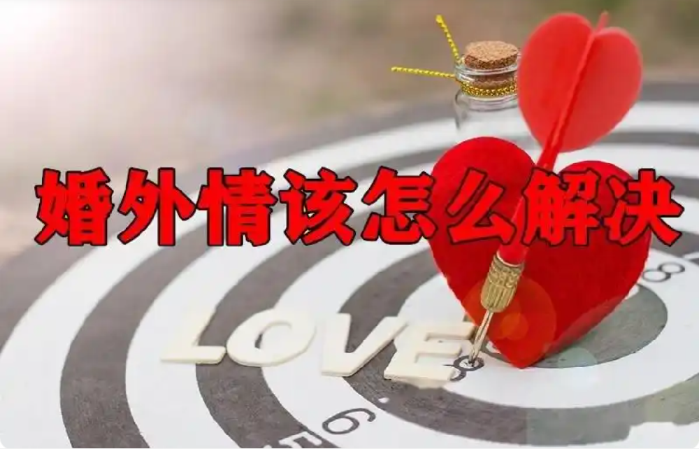 青岛市私家侦探公司：婚外情人抛弃小三犯法吗？