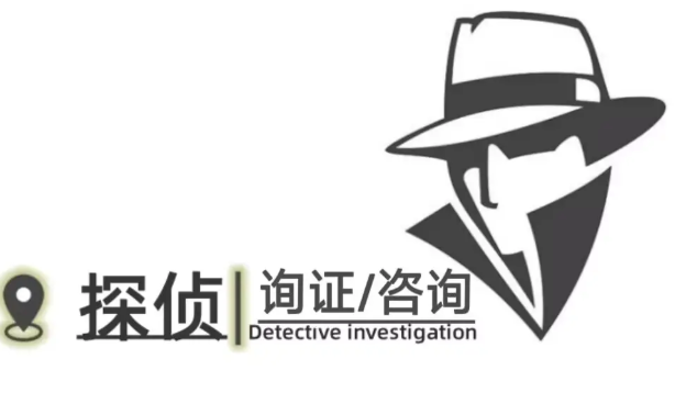 青岛市私家侦探：哪些证据可以证明债务是夫妻共同债务？