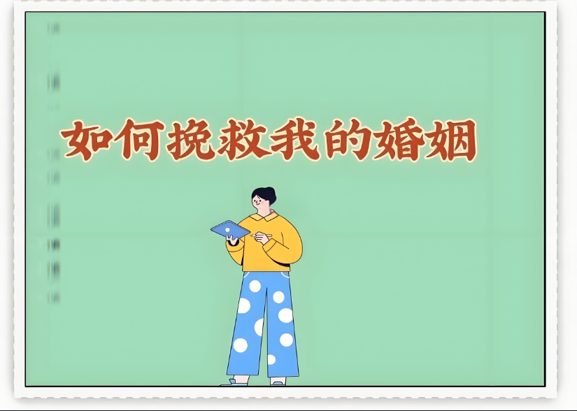 青岛侦探调查公司：挽回男人背叛的具体方法是什么?怎么处理