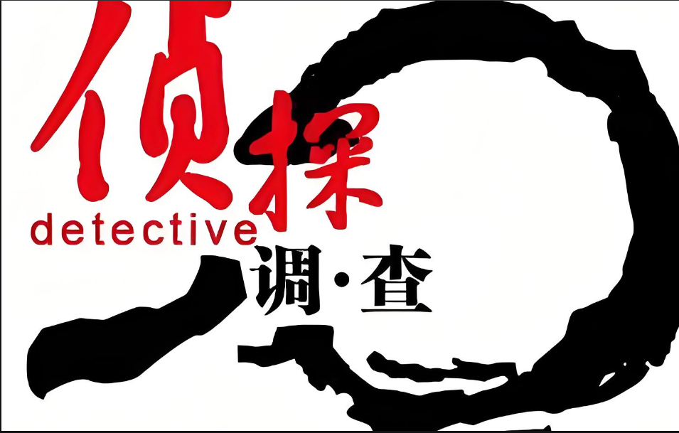 青岛私人调查公司：出轨男人如何赢得原配原谅？