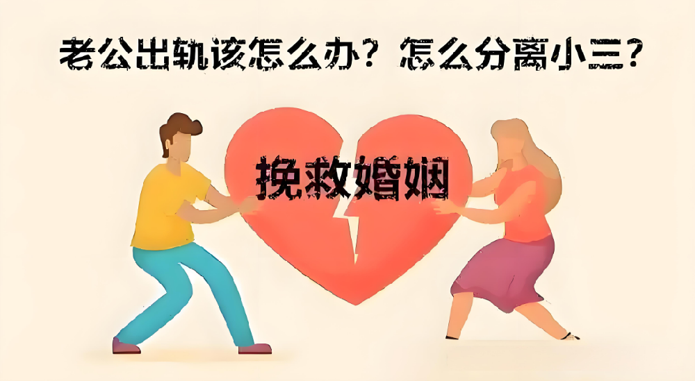 青岛市私人调查：频繁和小三聊天会导致什么后果?怎么处理呢