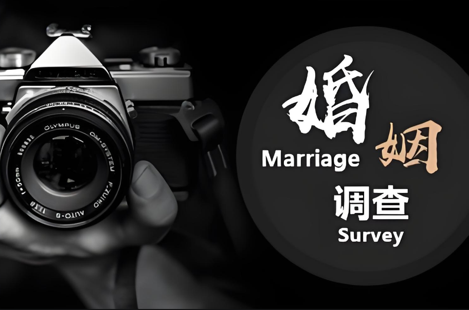 青岛市调查取证：离婚10年，怎么取证对方隐瞒财产？