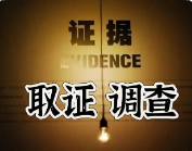 苏州市私家侦探